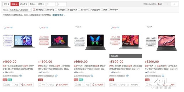 联想笔记本官方网站全解析，选购、服务与使用攻略
