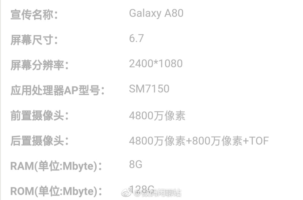 三星A80售价解析，高端配置下是否物有所值？