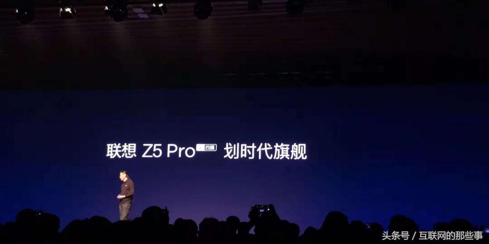 联想Z5 Pro，全面屏时代的新标杆