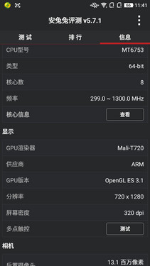 三星Note3跑分全解析，骁龙800巅峰性能实测，7年后的表现依旧能战？