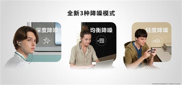 华为FreeLace Pro，无线耳机的全能之选