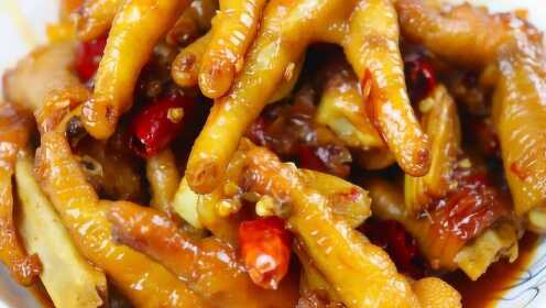 辣鸡爪的做法大全，香辣软糯，回味无穷